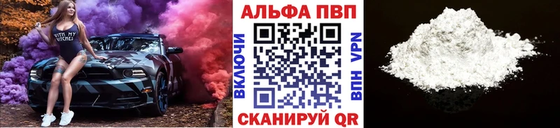 цена наркотик Вельск A PVP крисы CK