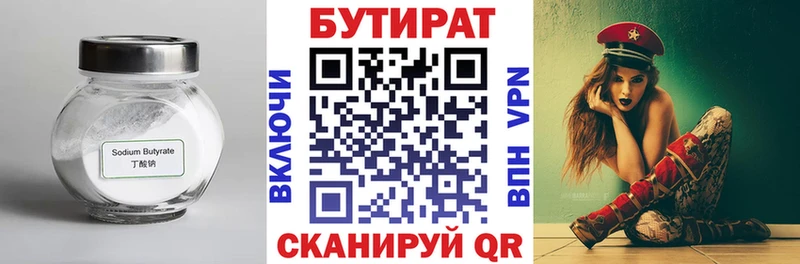 БУТИРАТ буратино купить закладку Вельск