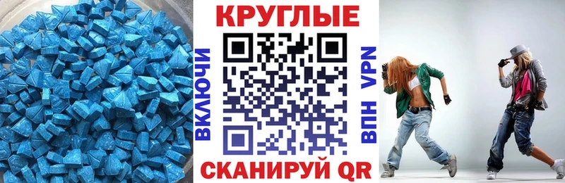 ЭКСТАЗИ круглые  Вельск 