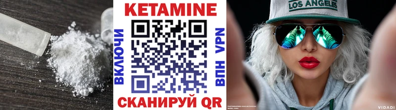 Кетамин VHQ  закладка  мега зеркало  Вельск 