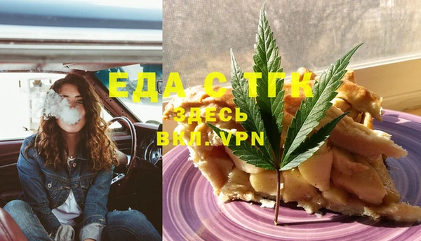 мяу мяу кристалл Балахна