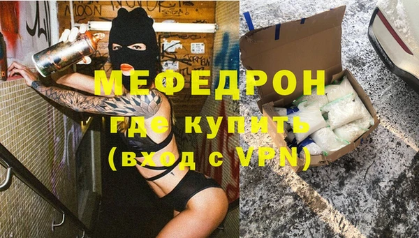 мяу мяу кристалл Балахна