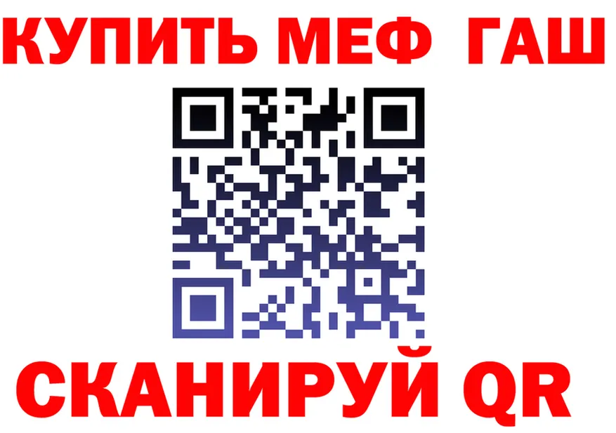 МЕФ 4 MMC вход shop гидра Вельск