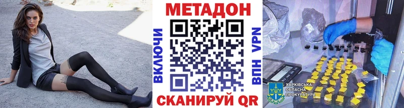 Метадон кристалл Вельск